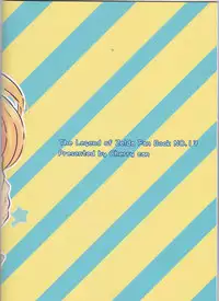 (ALL STAR 7) [Sakurakan (Kaidou Mizuki)] Sweet Blue (The Legend of Zelda: Breath of the Wild)