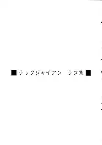 (C72) [Ikibata 49ers (Nishiki Yoshimune)] Zero Revo 2 (Zero no Tsukaima)