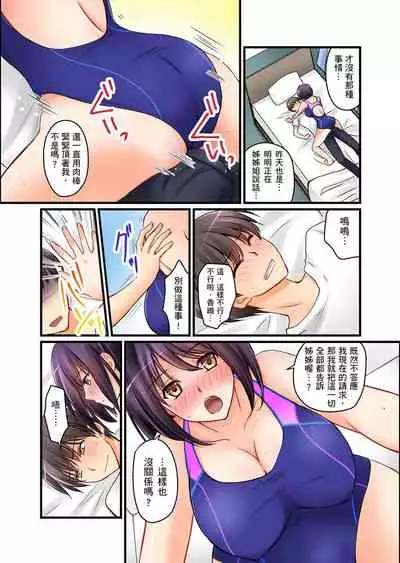 [桜咲ももこ,KEWS] Kanojo no Imoto | 女友之妹 Ch.1-4 [Chinese]