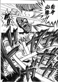 [BLACK DOG (Kuroinu Juu)] SUBMISSION JUPITER (Bishoujo Senshi Sailor Moon)