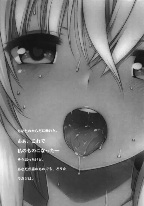 Hitonatsu no Ayamachi -Ro-500 Soushuuhen-