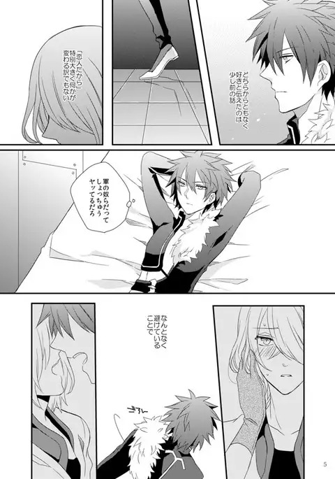 Soshite Prologue wa Yume Kara Sameru