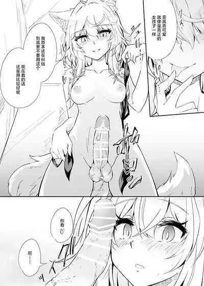 VR mo Real mo TS Mesu ni Narimashita.