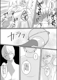 [Akarui SM (akasin)] Haruka-kun no Oshioki na Hibi