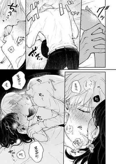 Narumi Hikaru no Hajimete wo Tabetai