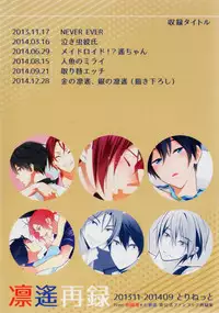 (C87) [Torinet (Oshidori)] Interval!! (Free!)