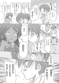 [FuniFuniFesta! (Lazy8)] Ceremony 1 - The Remnant of Crawling Chaos [Digital]