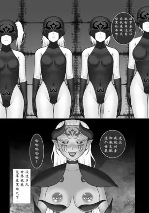 Teisou Sentai Virginal Colors Saishuuwa