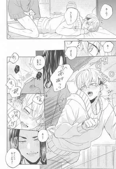 (Tokyo Revive 2) [Gunjo (Pome)] Yasashii Usotsuki (Tokyo Revengers)