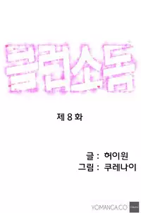 [Kurenai] Club Sodom Ch.1-18 (English) (Ongoing)