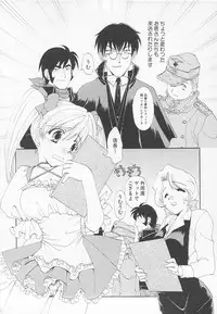 [Kurokawa Mio] Moeru Houkago