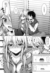 [Nanamiya Tsugumi] I My Mask