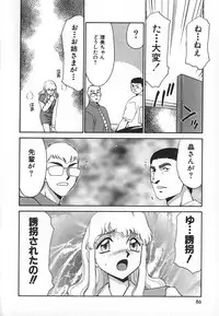 [Taira Hajime] Change! 1