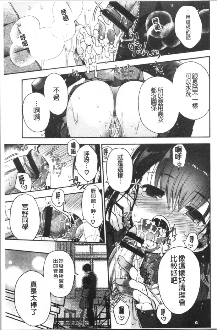 Hatsukoi Melty - Melty First Love