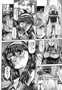 [Chataro] Nami SOS! Naoko Black Bird