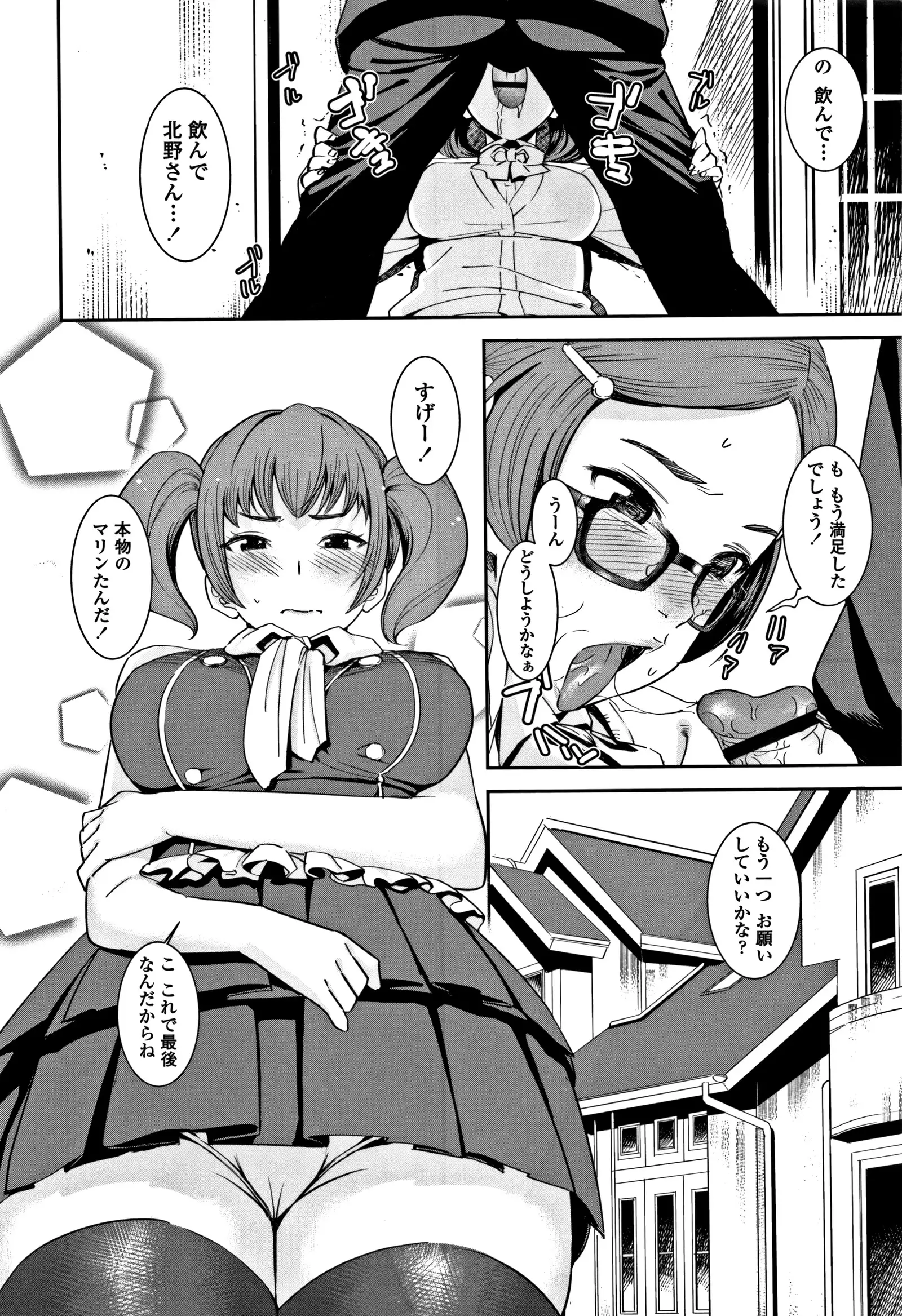 女子肛性 + 4Pリーフレット