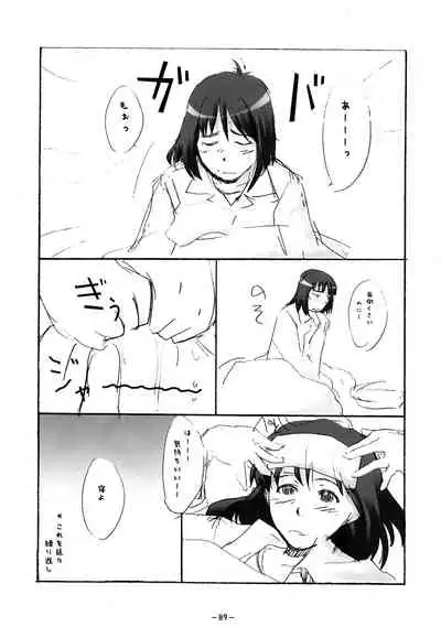 Aah! Shikararetai