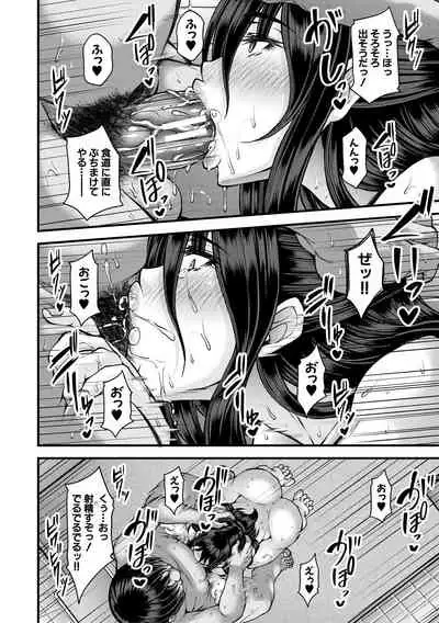 Akuratsu Reijou Gyakuten Choukyou