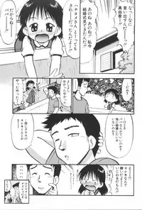 [Deep Purple'72] Ganbari Otome