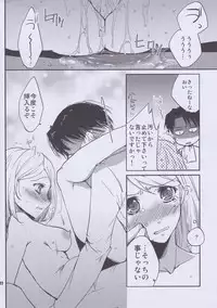 (C84) [JUDGEMENT (Shino)] SHOW+ER (Shingeki no Kyojin)