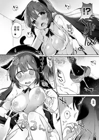 [Tefun] Kemono! ~Kemoyou~ (COMIC Unreal 2017-10 Vol. 69) [Chinese] [兔司姬漢化組] [Digital]