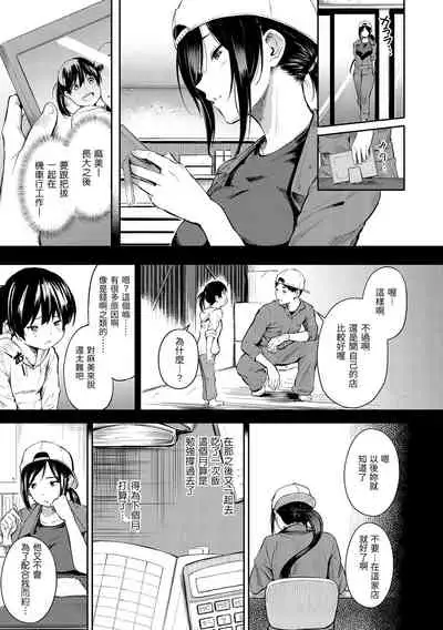 [Sanjuurou] Secret x Secret - Keep it a Secret Promise | 祕密x祕密 [Chinese] [Digital]