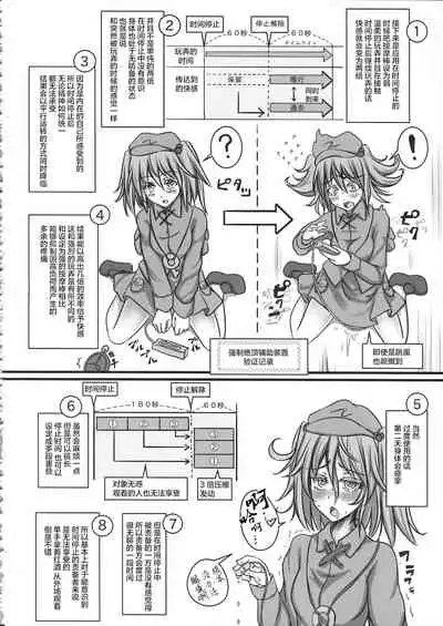 Izayoi Sakuya Kyousei Zecchou Souchi