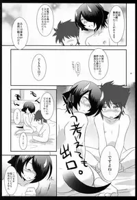 (SPARK6) [Ad-Hoc (Various)] Furete Minai to Wakarimasen ka? (Battle Spirits Brave)