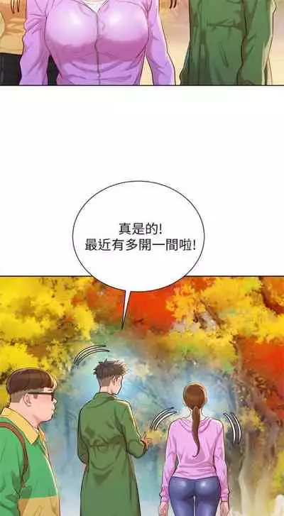 [週日] [犬子 & 經文旗] 漂亮幹姐姐 1-100 官方中文（連載中）