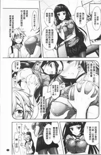 [Rusty Soul, Alto Seneka] Eat Meat Girl [Chinese]