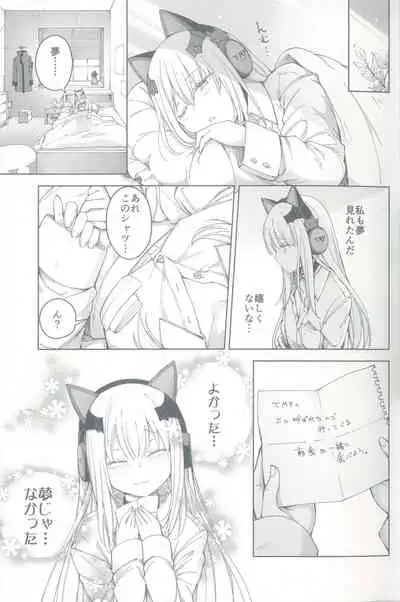 TMPEEP! AR Shoutai no Jouji Nozoichaimashita Hen