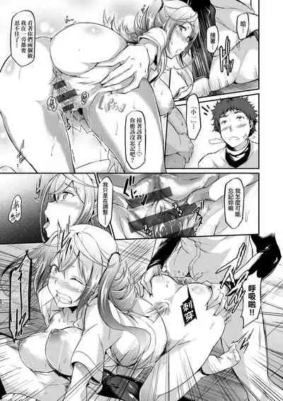 [Kuronomiki] Rennyu Order ~Okawari~ | 戀乳私房特注～再來一份～ [Chinese] [未來數位/dlsite ver2] [Digital]