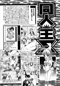 COMIC Papipo 2005-08