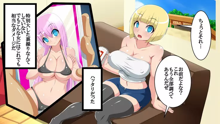 Bakunyuu Kanojo NTR Keikaku