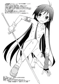 (C87) [Nihon Dandy (Matsuno Susumu)] Chotto H na Hadakae-shuu 9 (Various)