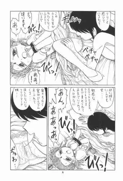 (C68) [Momo no Tsubomi (Various)] EruEru 23 (Various)