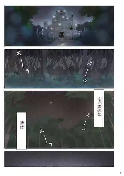 [Studio Pal (南野琴)] Other Zone 1-9+next.01-06 [中国翻訳]