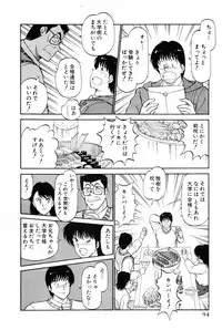 [Amamiya Jun] Koi wa Miracle! v04