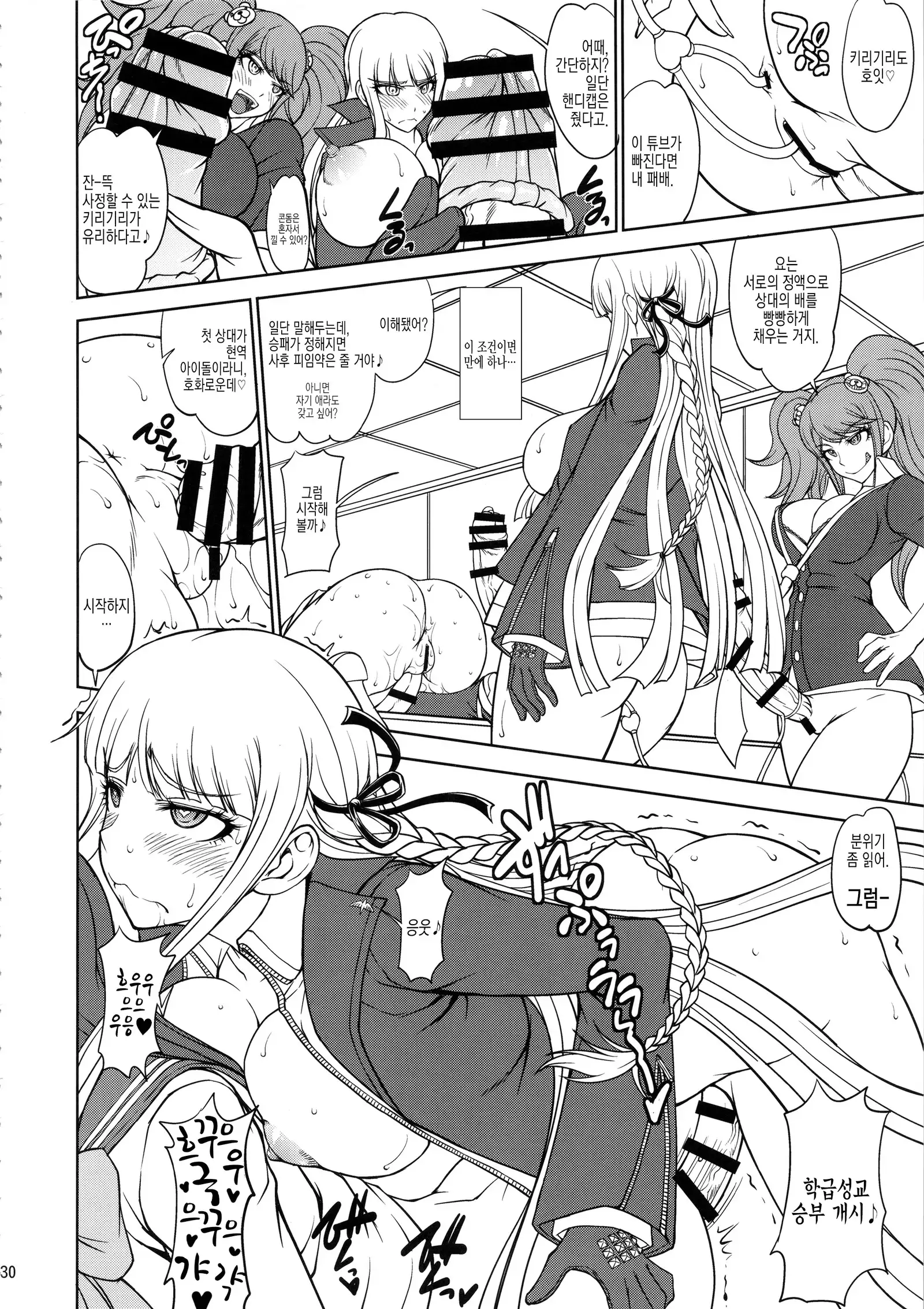 Zettai Zetsubou Chou Zecchou Gakkyuu-kai + Paper