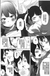 [Arekusa Mahone] Sweet Milk Parfait [Chinese]