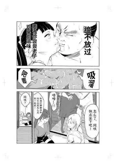 40-sai no Mahoutukai