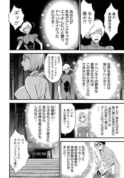 [Nagashima Chousuke] Anime Diver Z