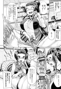 [Yumeno Tanuki] jc-t Haramitai-kei Joshi [Digital]