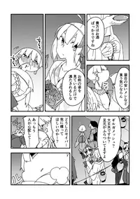 [Nrr] 夏祭り金剣漫画 (Fate/Grand Order)