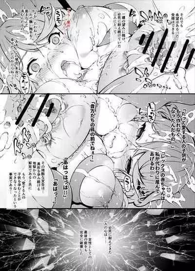 Xenoblade 2 Shuumatsu Hen