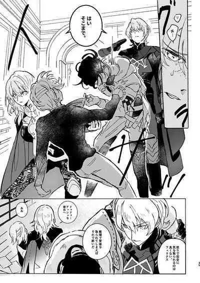 Rippana saigo to iwaseru monoka - I will never let you die