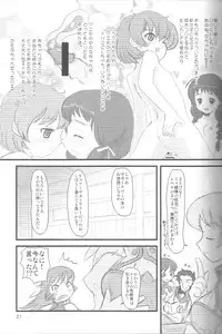 (C69) [Mutekei-Fire (Various)] Perori! Tokimekishitsumonbako (Various)