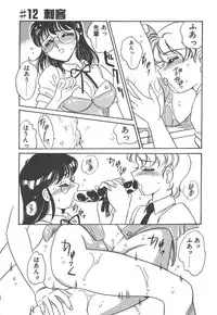 [Amagi Kei] Stainless Night - 2021 Sayaka