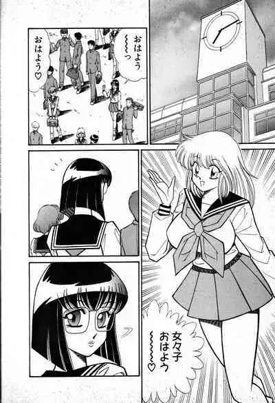 Renshin Joshikousei Patty 1