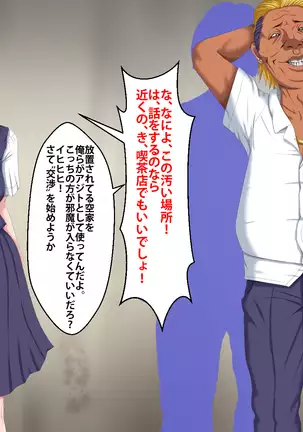 Boku o Ijimeteita Kuzuo ni Kanojo o Netoraremashita.